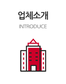 유로건설공구 천안점_상단_업체소개