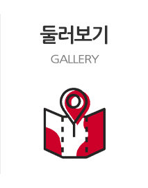 유로건설공구 천안점_상단_오시는길
