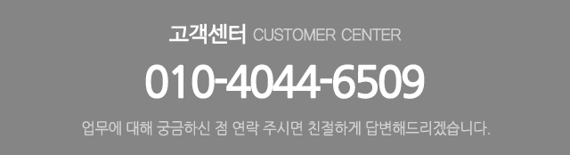유로건설공구 천안점_하단